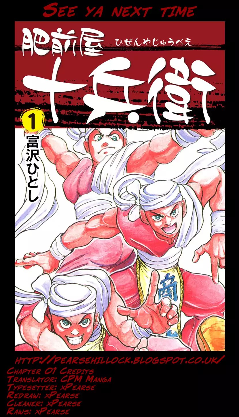 Treasure Hunter Jubei Chapter 1 page 27 - Chapter 1: Jelly Bun of Youth (Part 1)