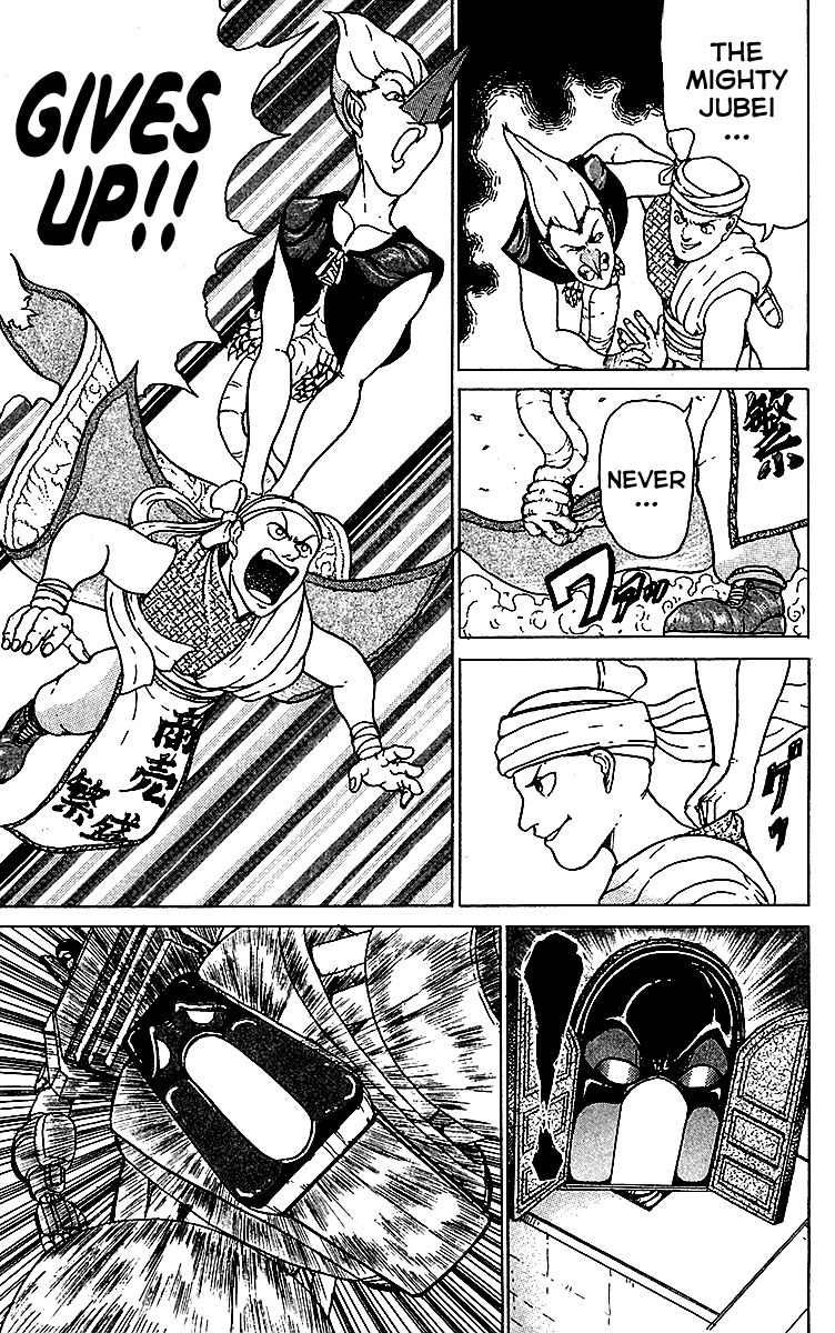 Treasure Hunter Jubei Chapter 2 page 17 - Chapter 2: Jelly Bun of Youth - Part 02: The Gatekeeper!!