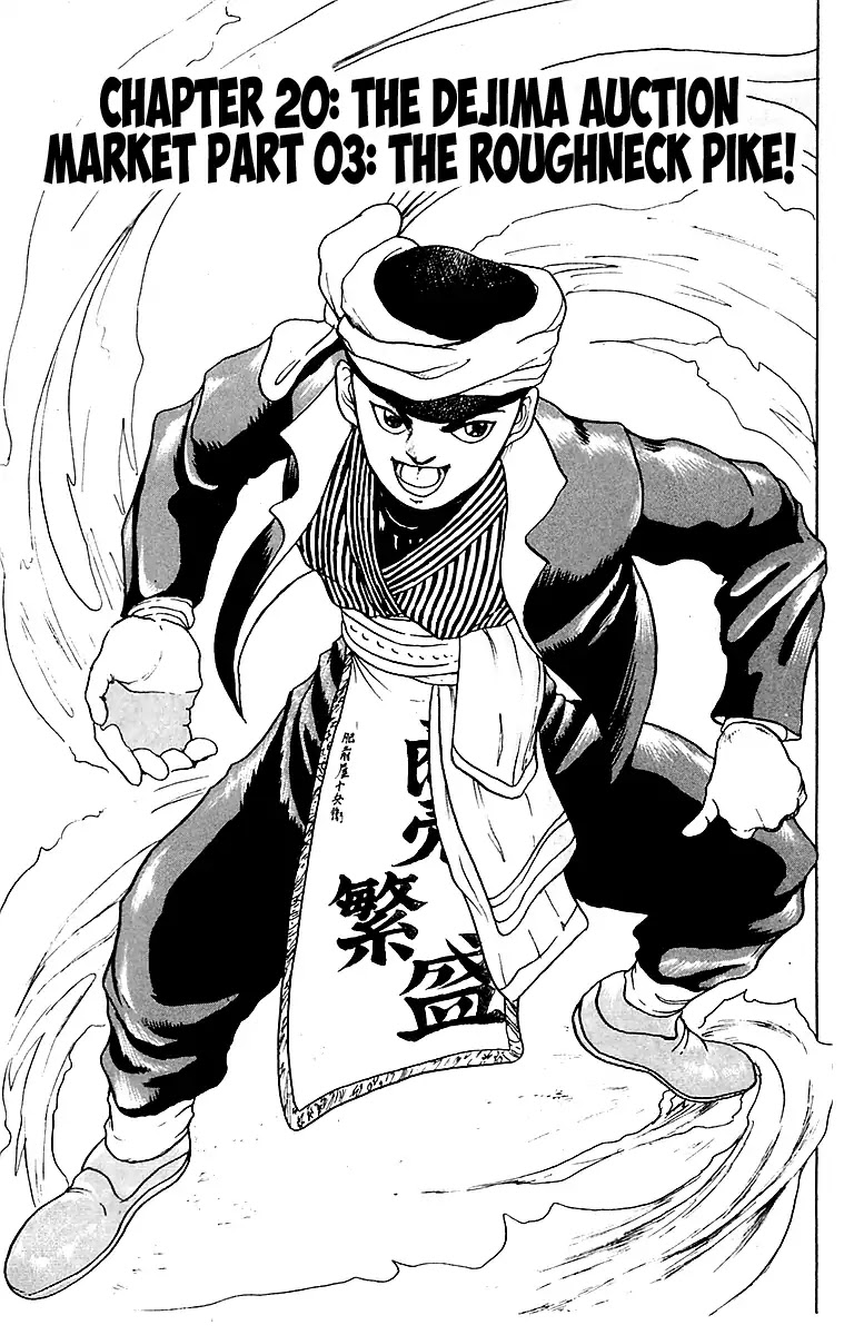 Treasure Hunter Jubei Chapter 20 page 1 - Chapter 20: The Dejima Auction Market Part 03: The Roughneck Pike!