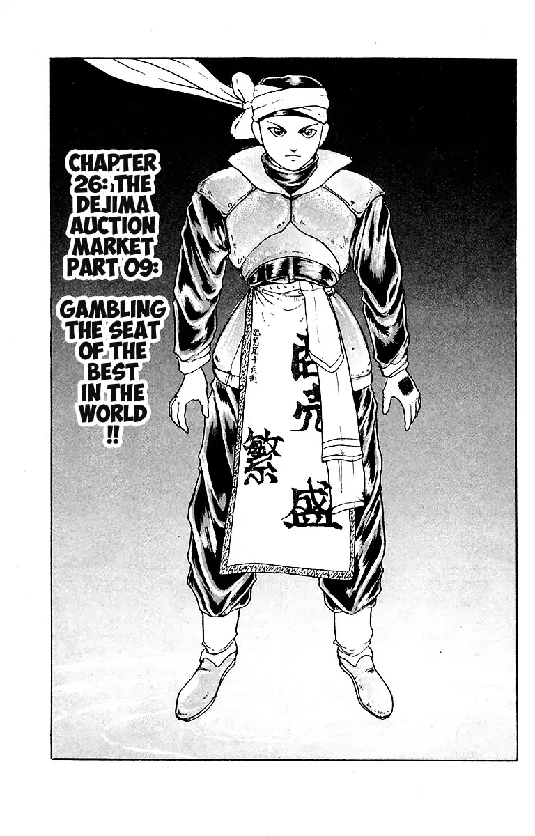 Treasure Hunter Jubei Chapter 26 page 1 - Chapter 26: The Dejima Auction Market Part 09: Gambling The Seat of The Best In The World!!