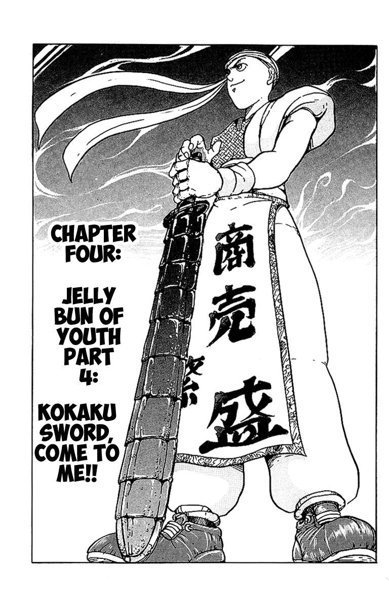 Treasure Hunter Jubei Chapter 4 page 1 - Chapter 4: Jelly Bun of Youth Part 4: Kokaku Sword, Come to me!!