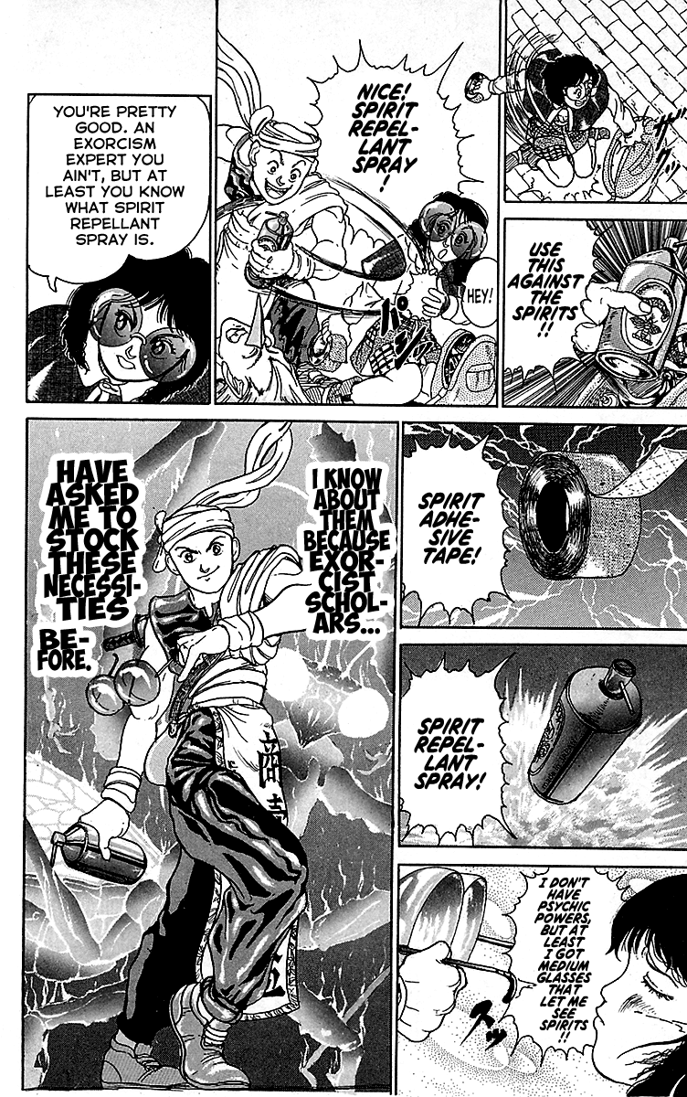 Treasure Hunter Jubei Chapter 9 page 16 - Chapter 9: We have to hurry and exorcise him!!