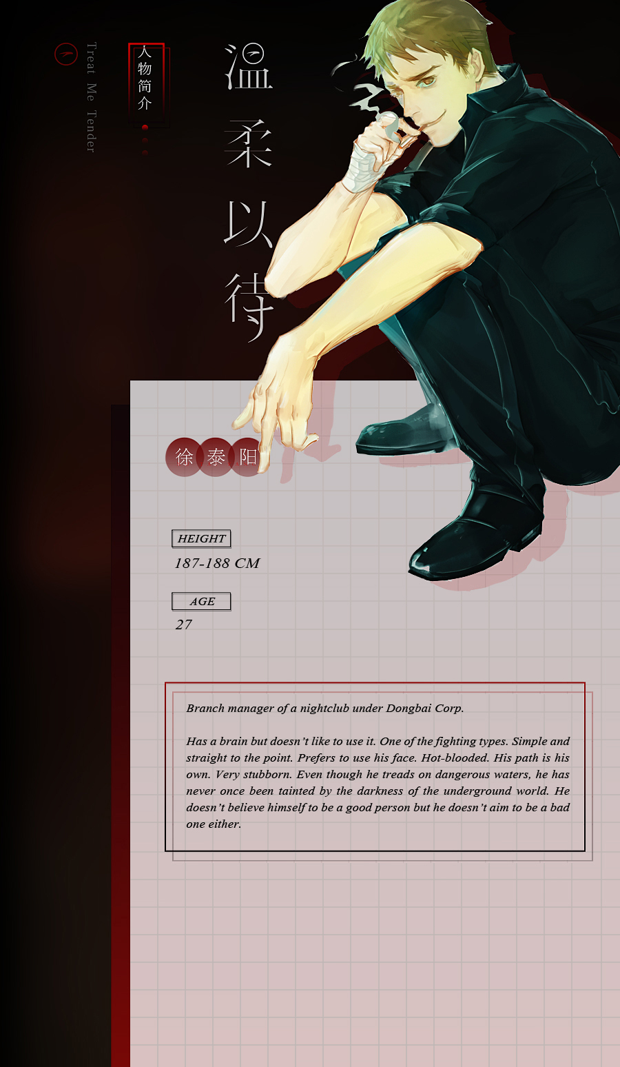 Treat Me Tender Chapter 0 page 3 - Chapter 0: Prologue