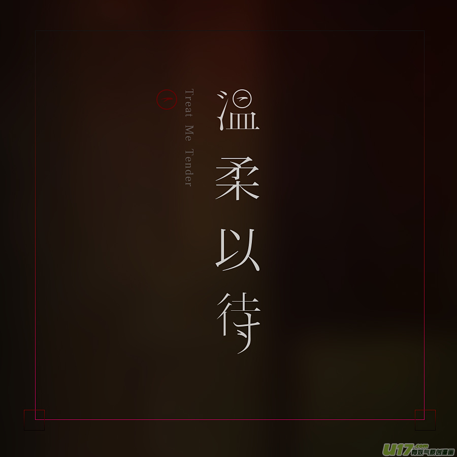 Treat Me Tender Chapter 0 page 5 - Chapter 0: Prologue