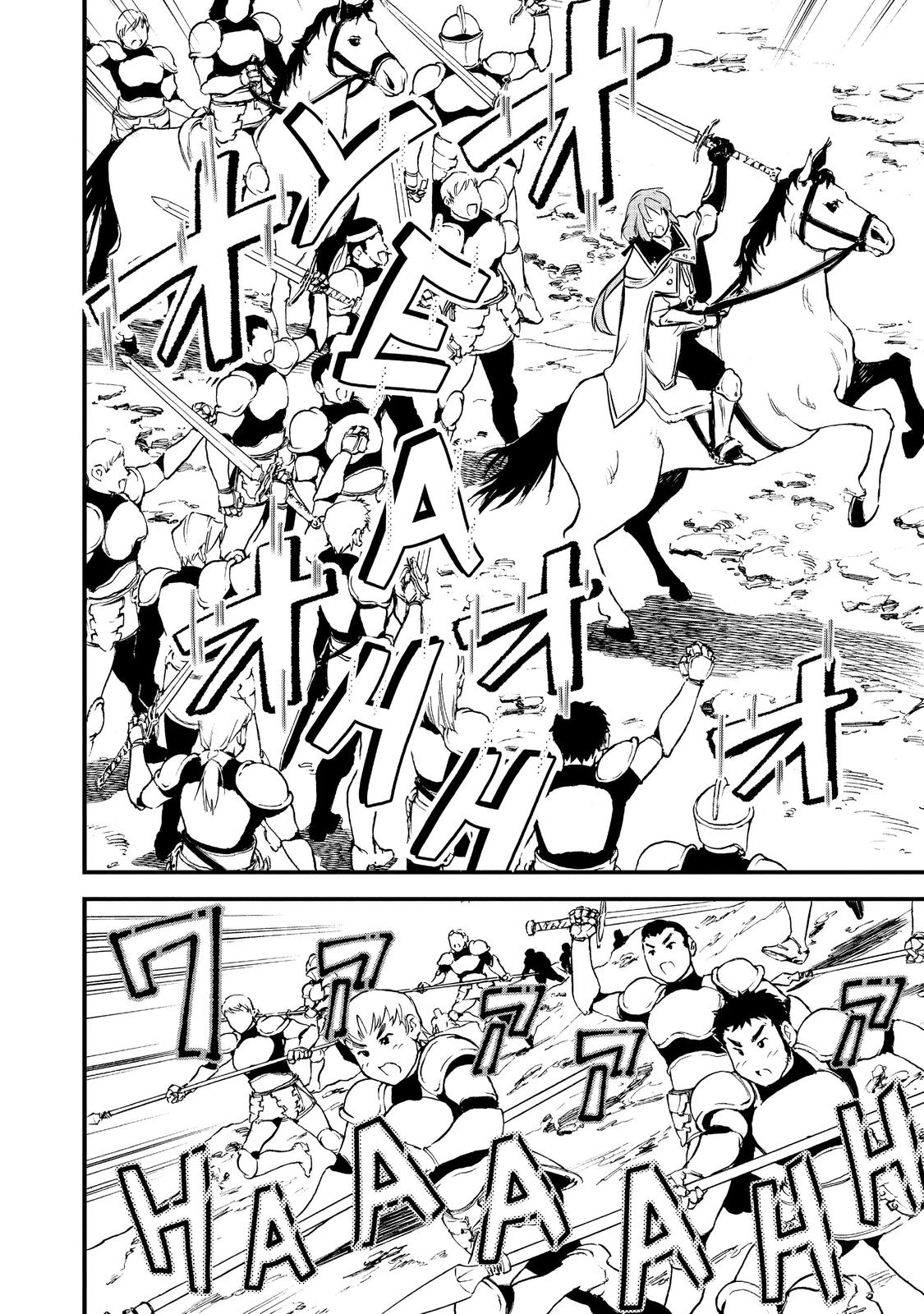Treat of Reincarnation: The Advent of the Almighty Pastry Chef Chapter 18 page 14 - Chapter 18