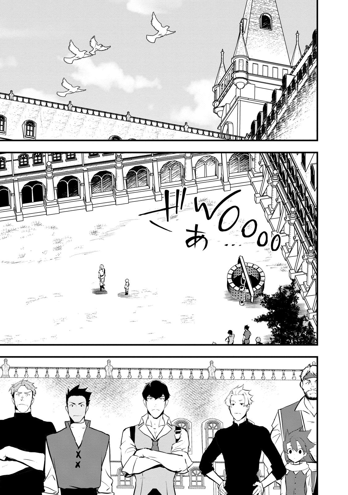 Treat of Reincarnation: The Advent of the Almighty Pastry Chef Chapter 32 page 17 - Chapter 32