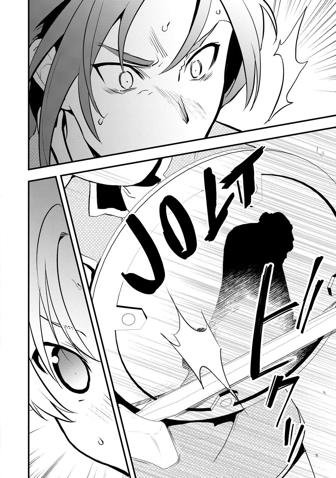 Treat of Reincarnation: The Advent of the Almighty Pastry Chef Chapter 33 page 2 - Chapter 33