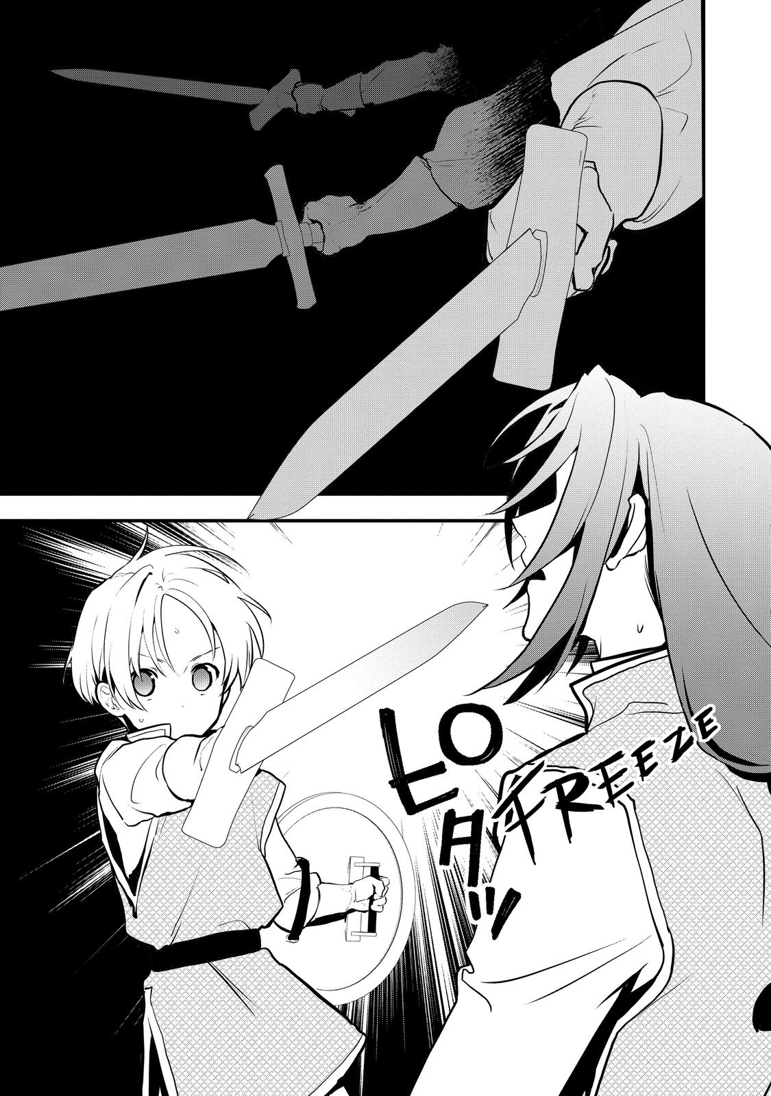 Treat of Reincarnation: The Advent of the Almighty Pastry Chef Chapter 33 page 3 - Chapter 33