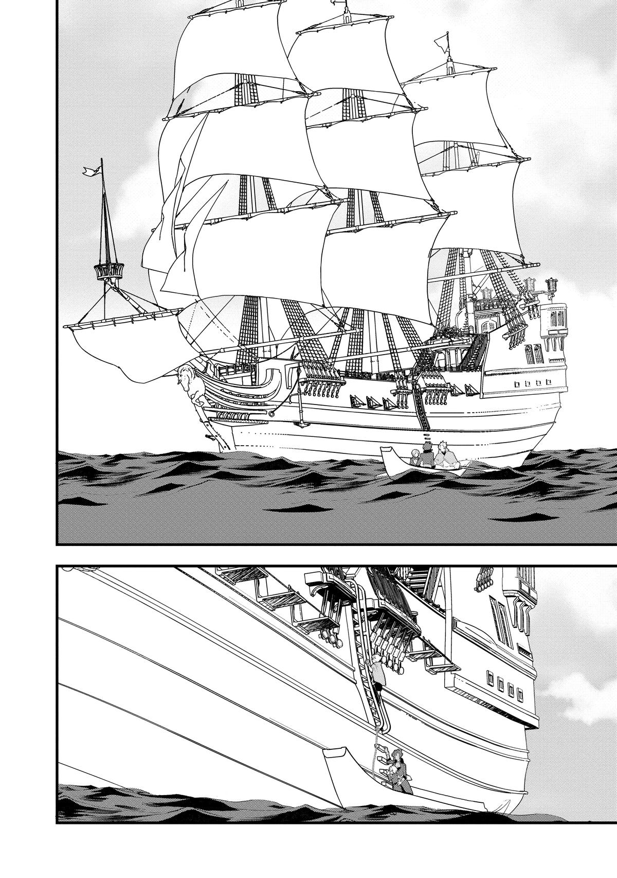 Treat of Reincarnation: The Advent of the Almighty Pastry Chef Chapter 44 page 20 - Chapter 44