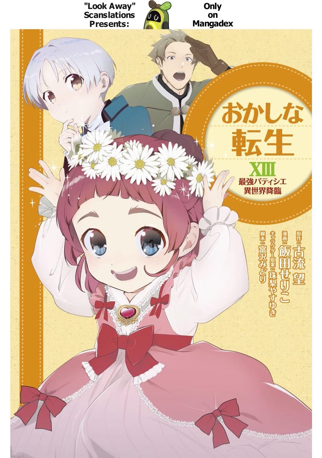 Treat of Reincarnation: The Advent of the Almighty Pastry Chef Chapter 62 page 1 - Chapter 62: Pastry's Decisive Moment