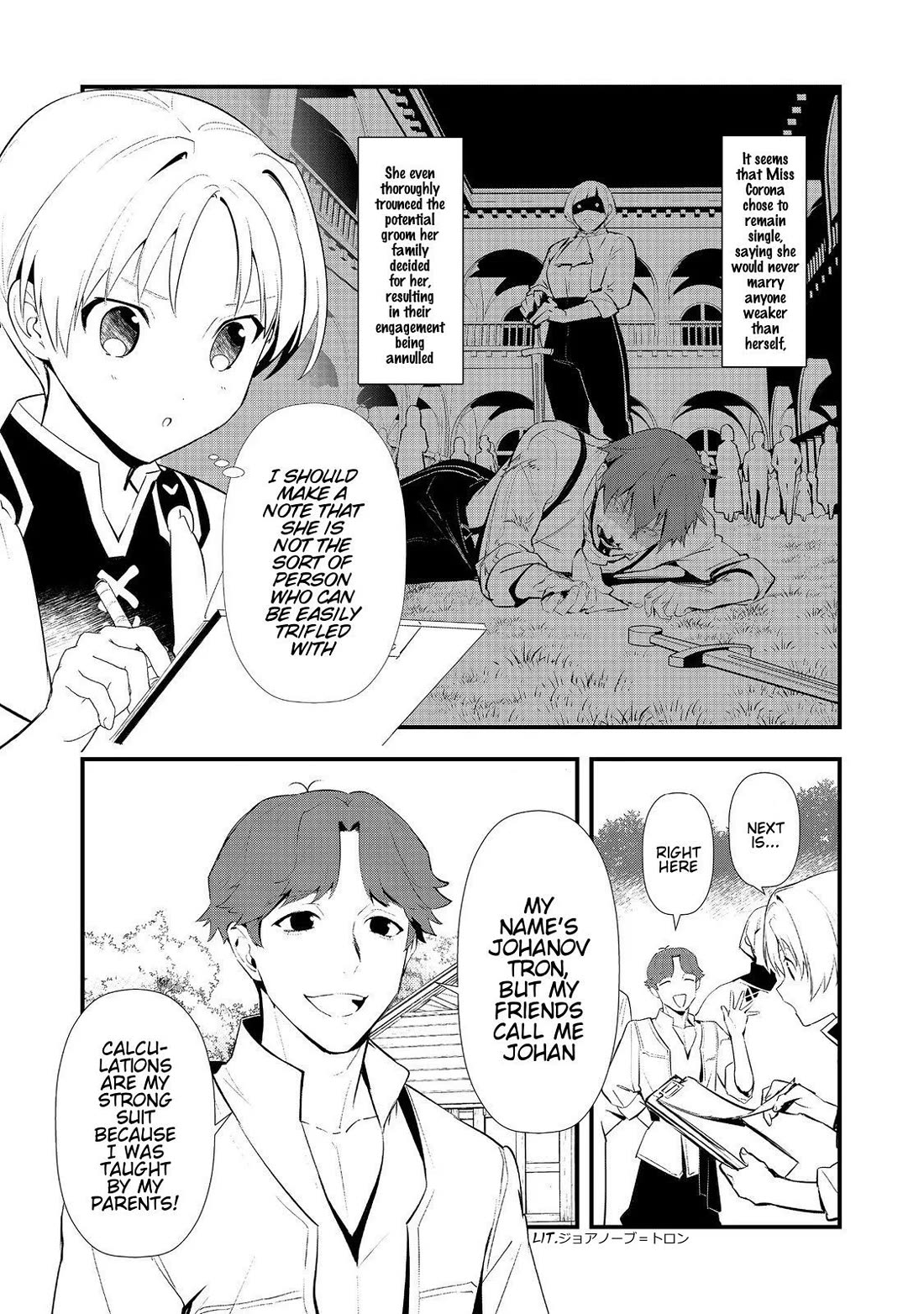 Treat of Reincarnation: The Advent of the Almighty Pastry Chef Chapter 69 page 24 - Chapter 69