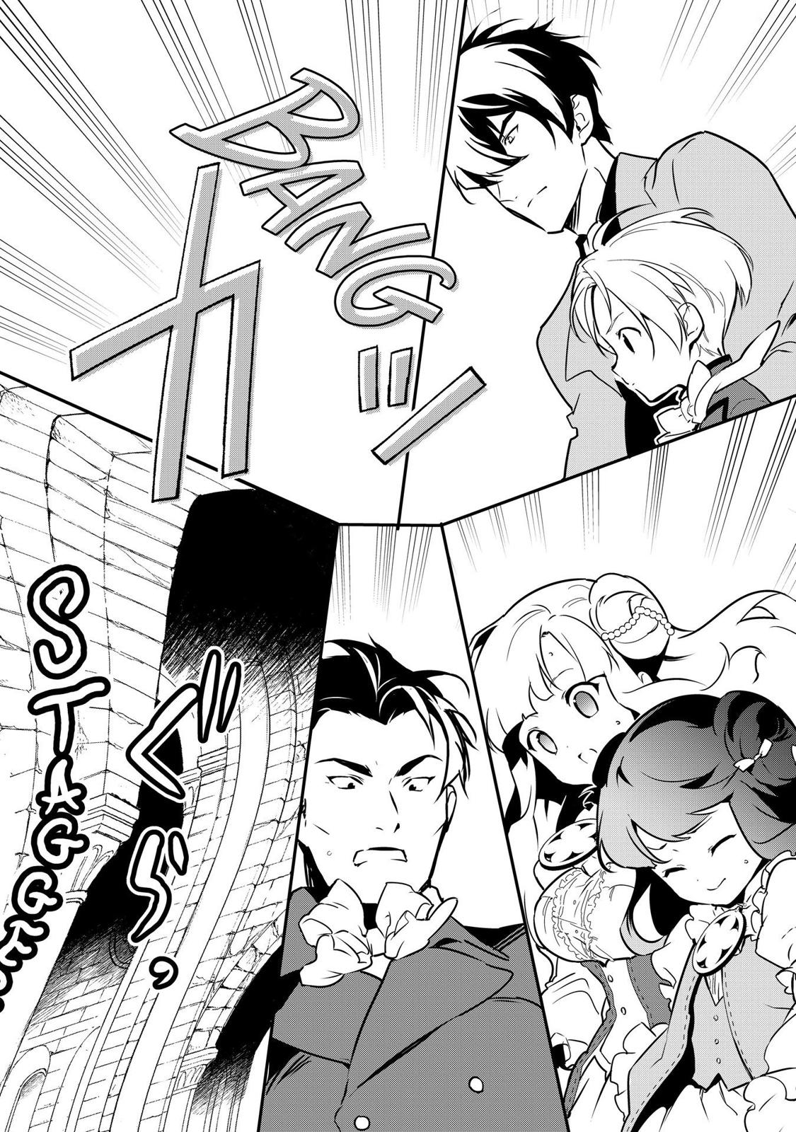 Treat of Reincarnation: The Advent of the Almighty Pastry Chef Chapter 8 page 32 - Chapter 8