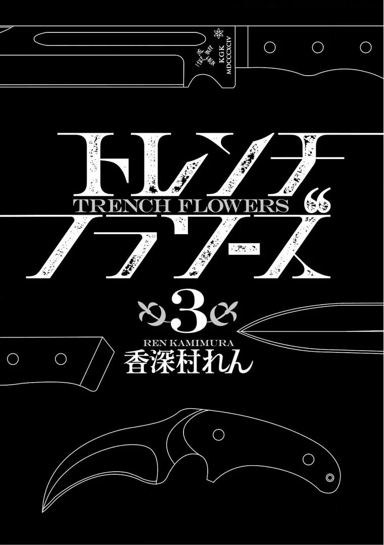 Trench Flowers Chapter 13 page 3 - Chapter 13: The Key to Liberation
