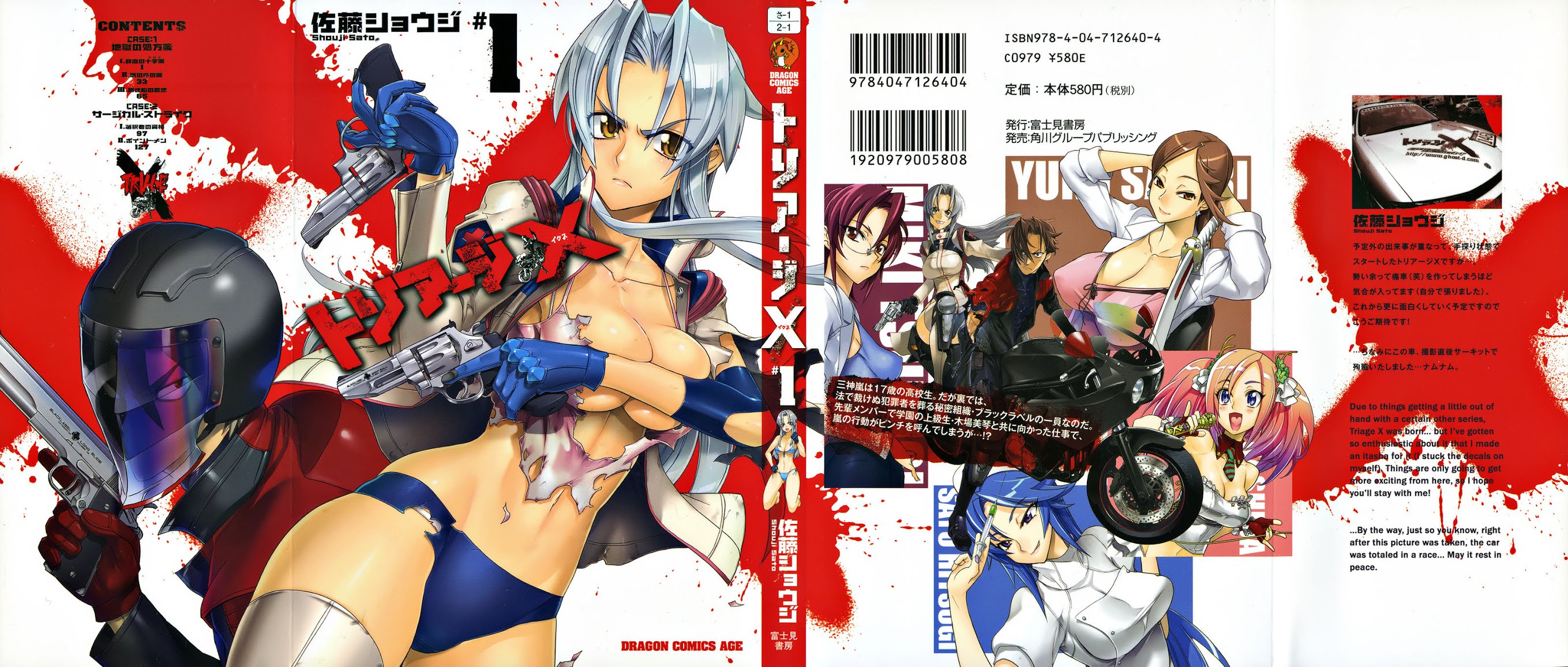 Triage X Chapter 1 page 2 - Chapter 1: Prescription from Hell I - Red Cross of Blood