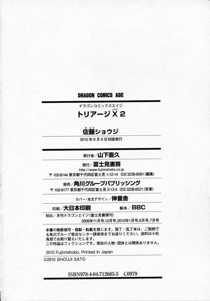 Triage X Chapter 10.5 page 14 - Chapter 10.5