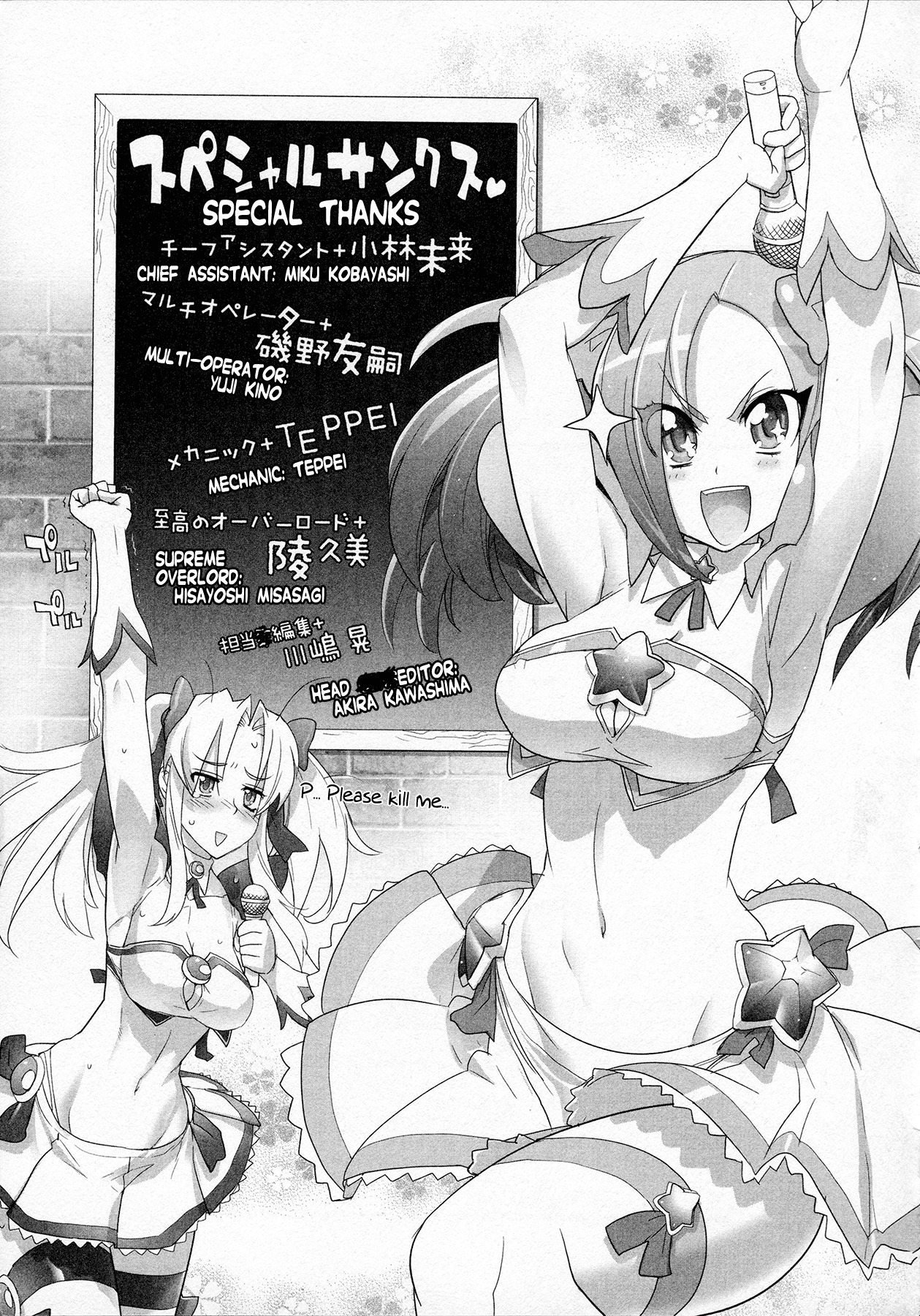 Triage X Chapter 11 page 13 - Chapter 11: Mikoto's Reason, Hinako's Emotion