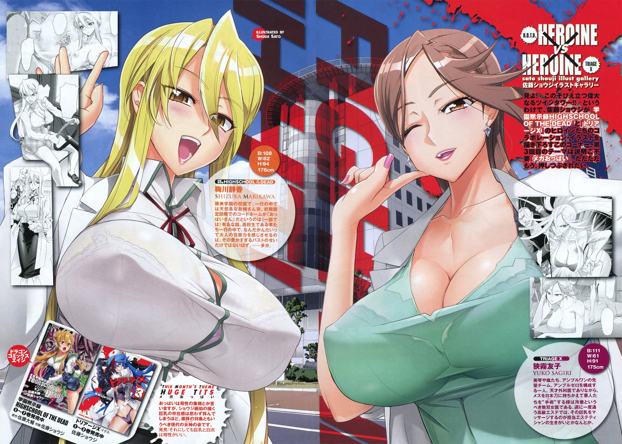 Triage X Chapter 17 page 2 - Chapter 17: Midnight Guerrilla VIII - Single Justice