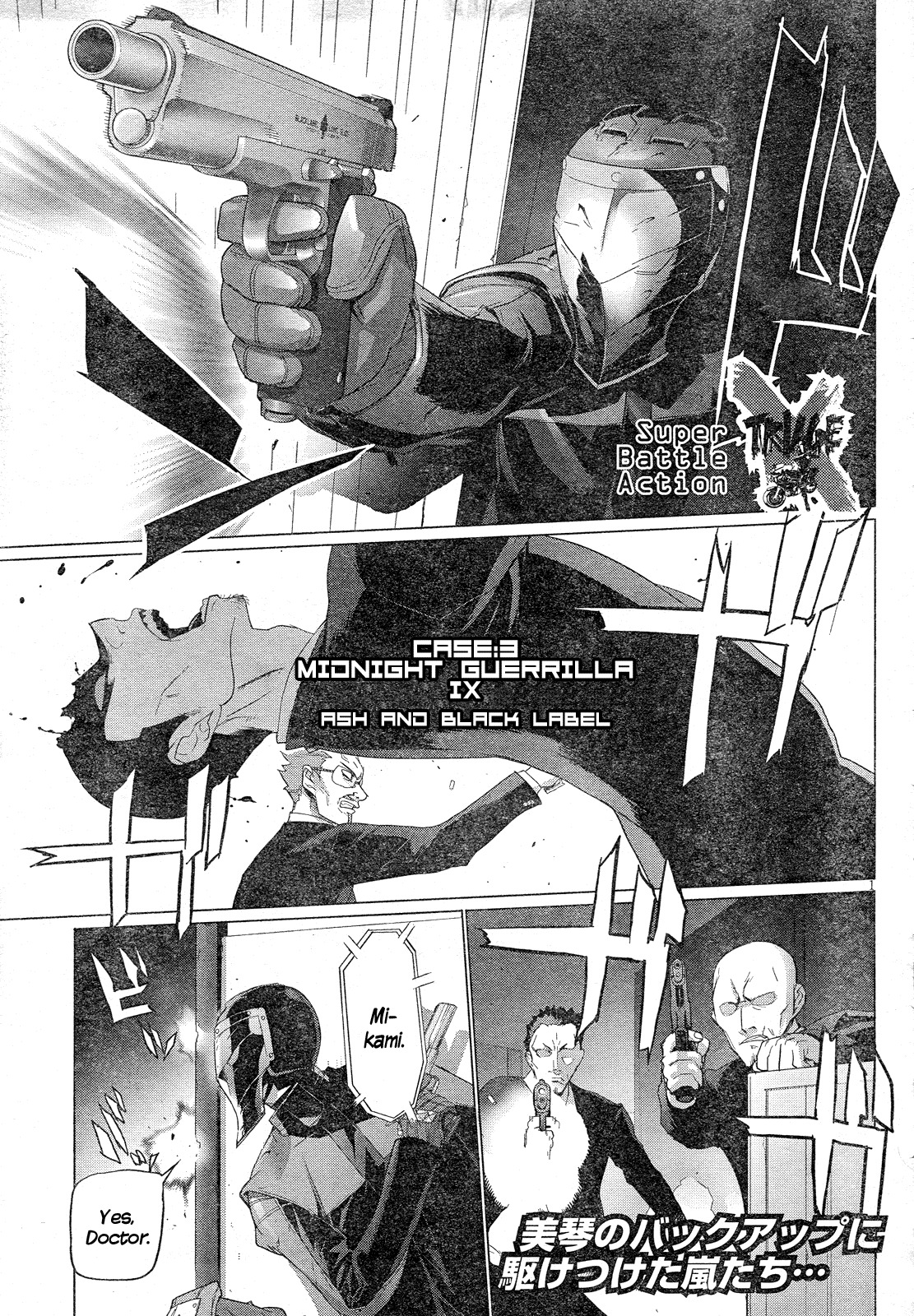 Triage X Chapter 18 page 3 - Chapter 18: Midnight Guerrilla IX - Ash and Black Label
