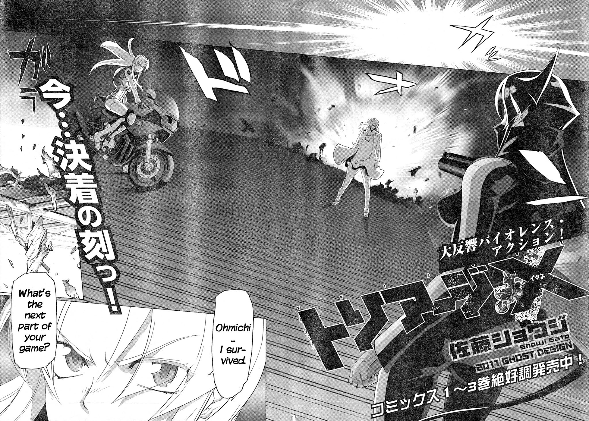 Triage X Chapter 18 page 6 - Chapter 18: Midnight Guerrilla IX - Ash and Black Label