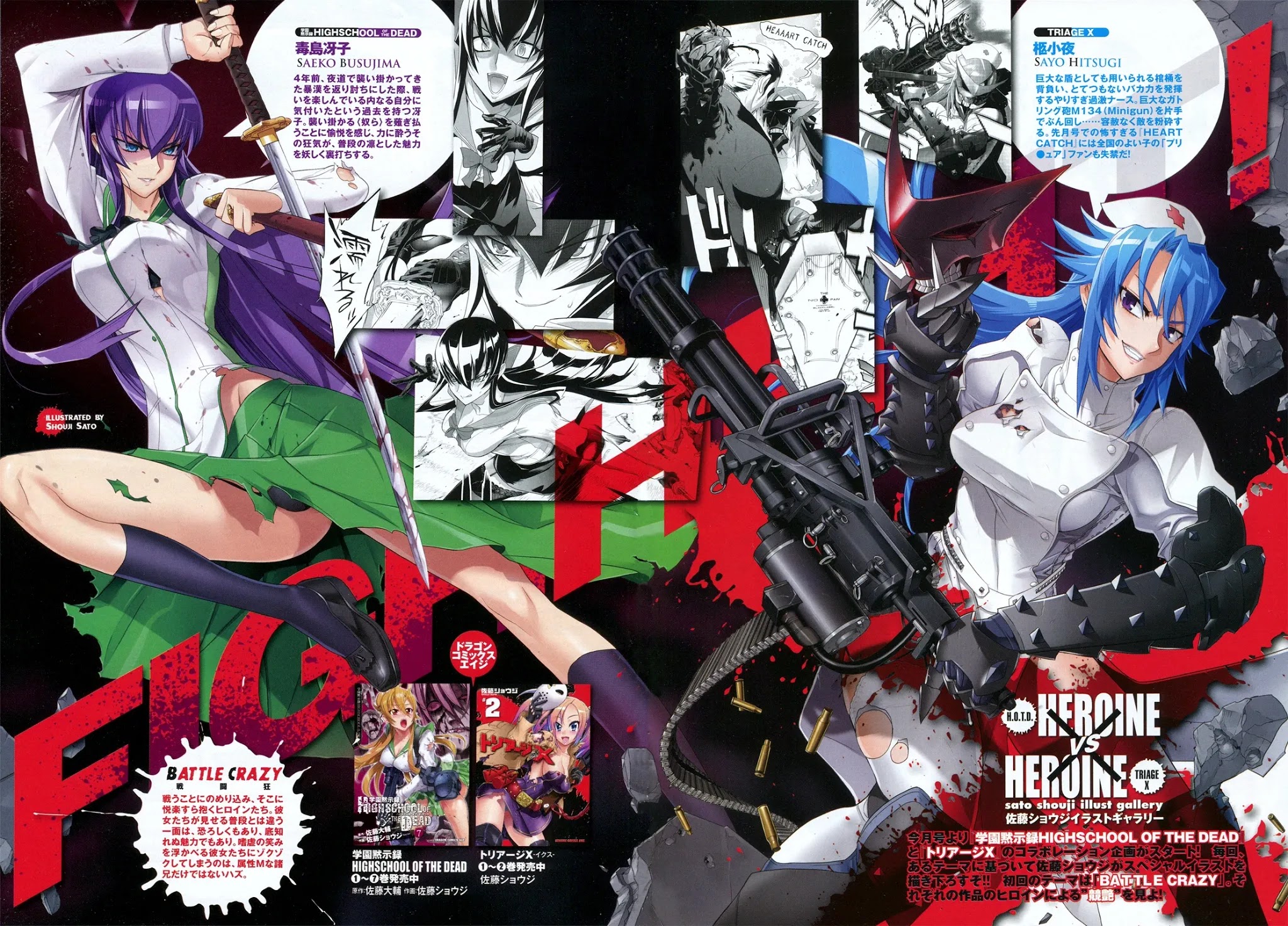 Triage X Chapter 19.5 page 2 - Chapter 19.5: Extra Case: Girl's Talk