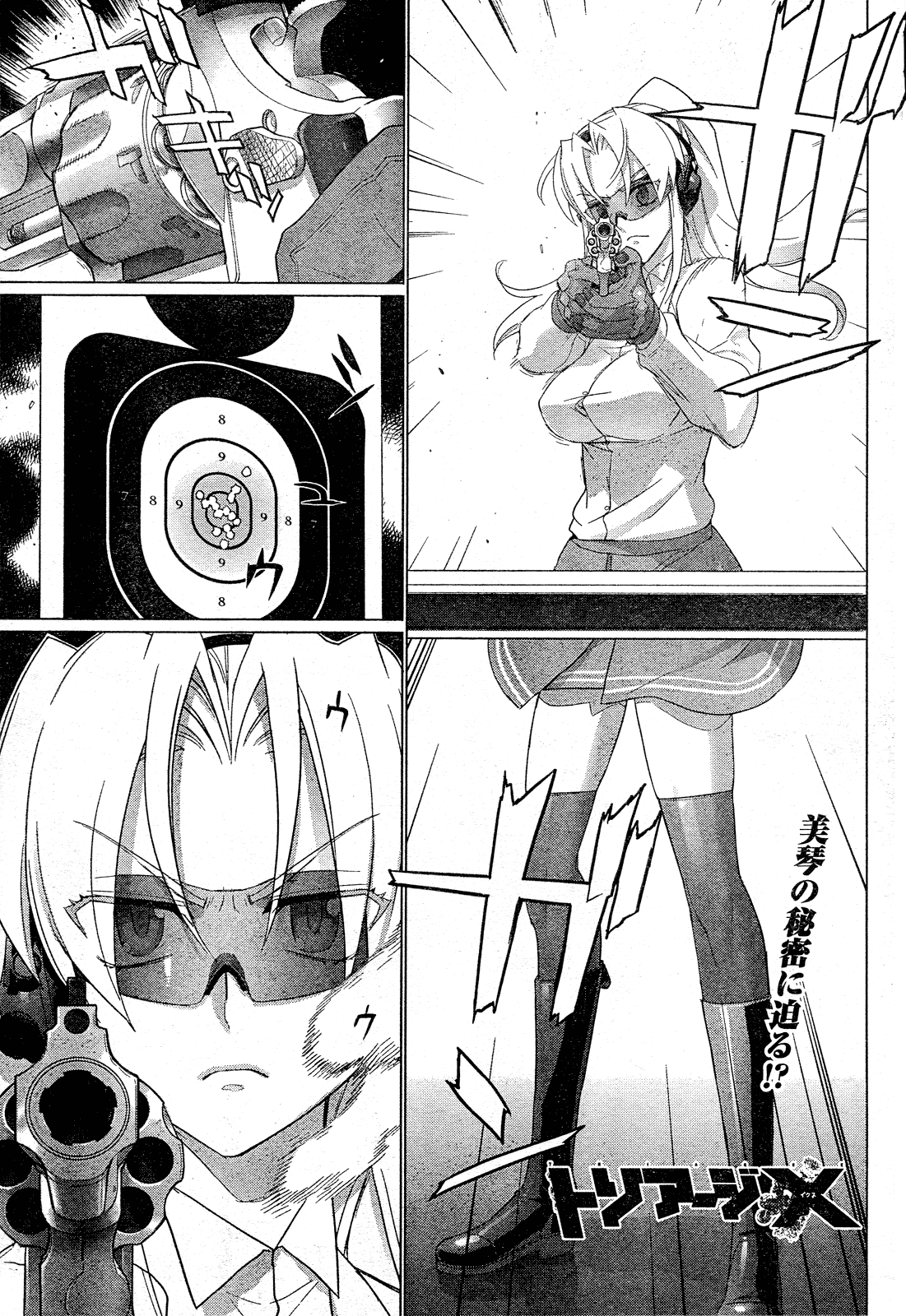 Triage X Chapter 19.5 page 3 - Chapter 19.5: Extra Case: Girl's Talk