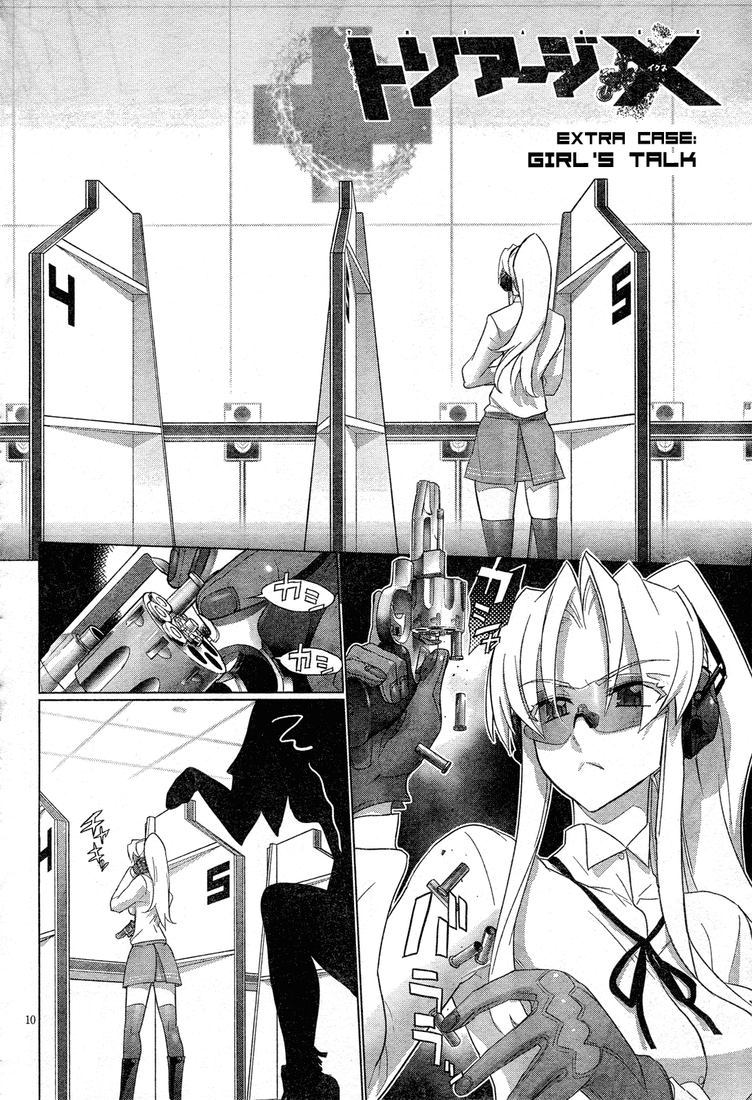Triage X Chapter 19.5 page 4 - Chapter 19.5: Extra Case: Girl's Talk