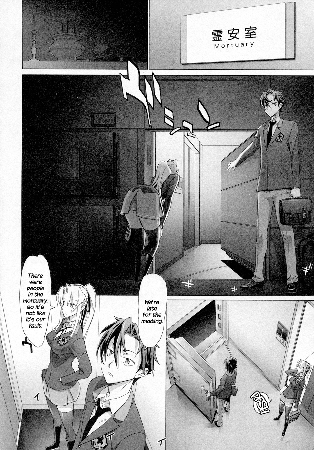 Triage X Chapter 4 page 14 - Chapter 4: Surgical Strike I - A Judge's Qualifications