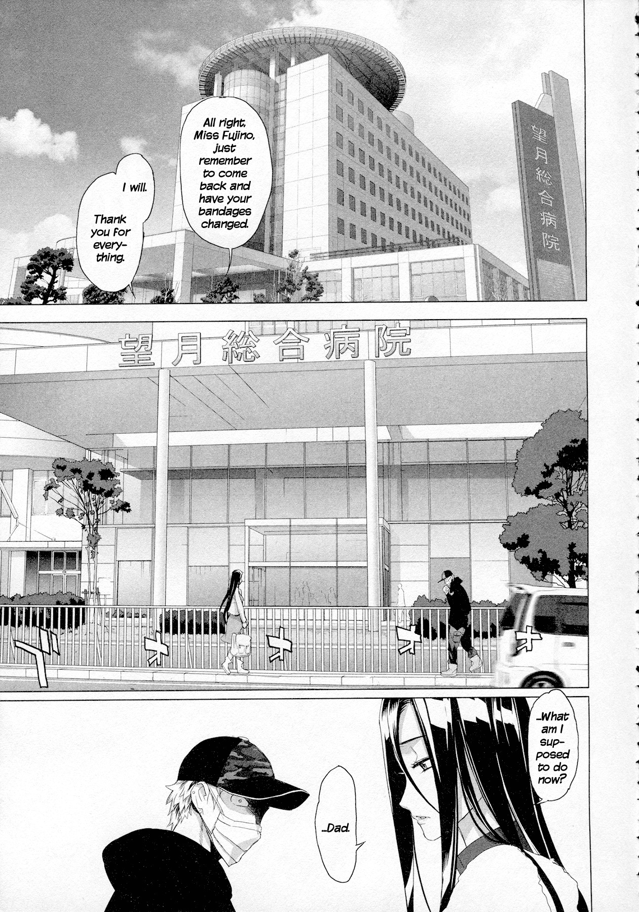 Triage X Chapter 4 page 25 - Chapter 4: Surgical Strike I - A Judge's Qualifications