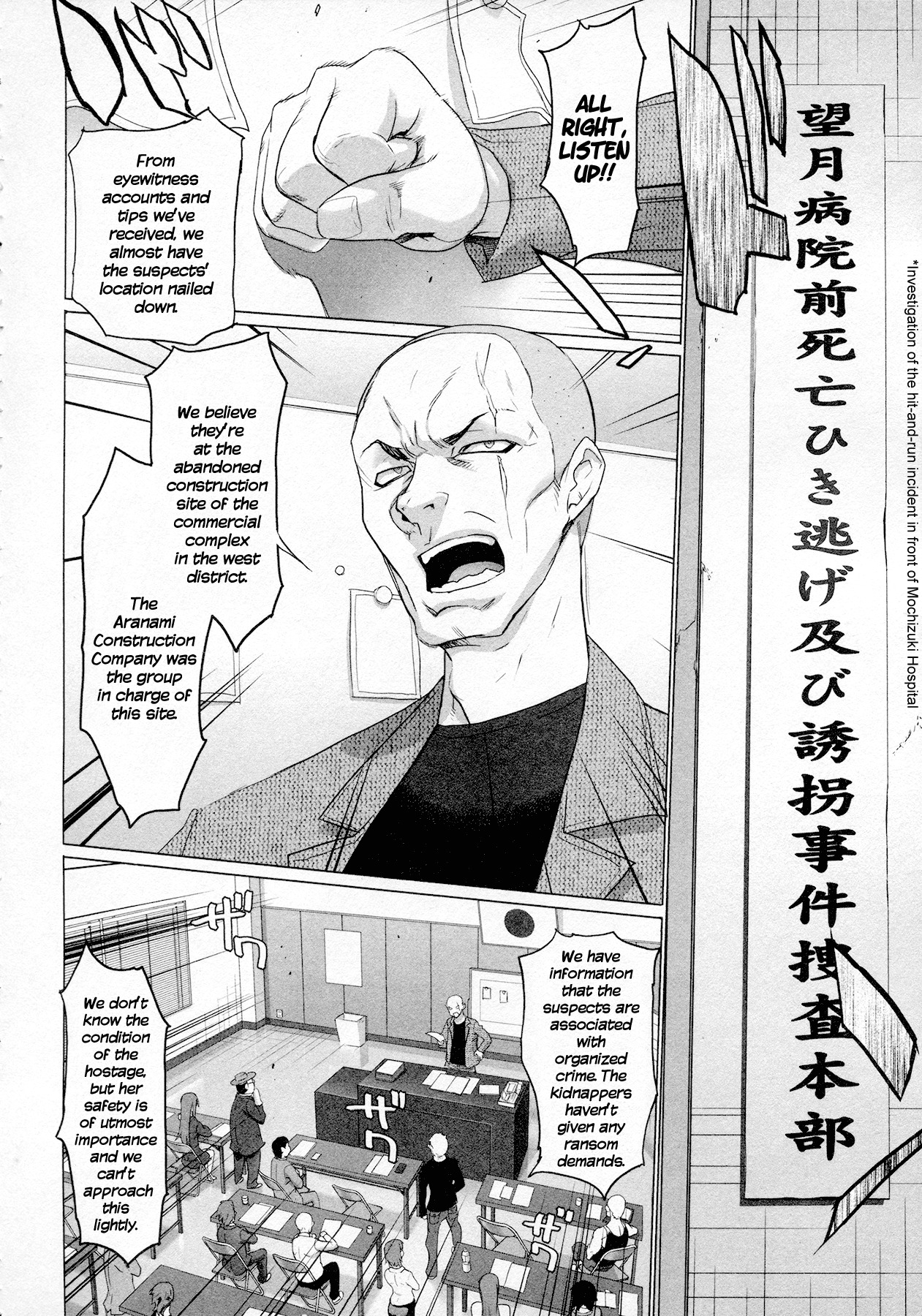 Triage X Chapter 5 page 15 - Chapter 5: Surgical Strike II - Point Men