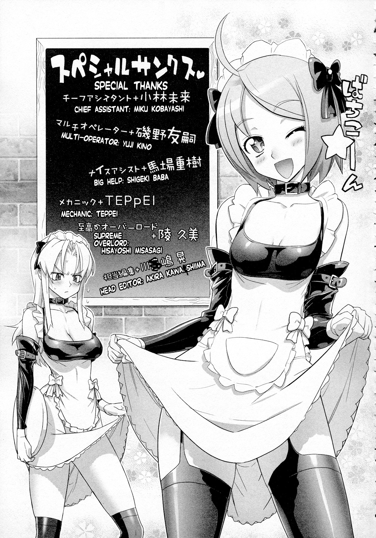 Triage X Chapter 5 page 36 - Chapter 5: Surgical Strike II - Point Men