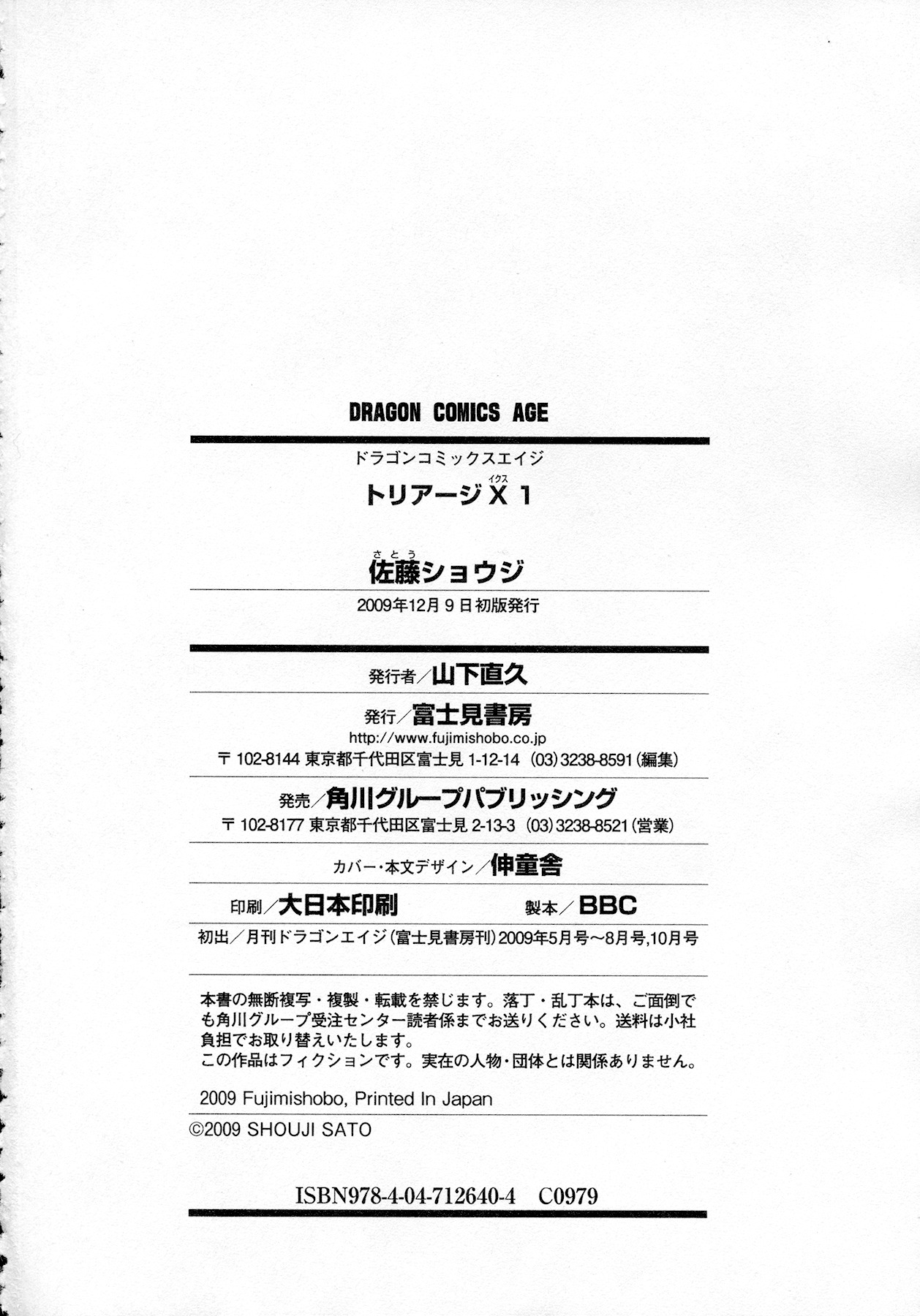 Triage X Chapter 5 page 37 - Chapter 5: Surgical Strike II - Point Men