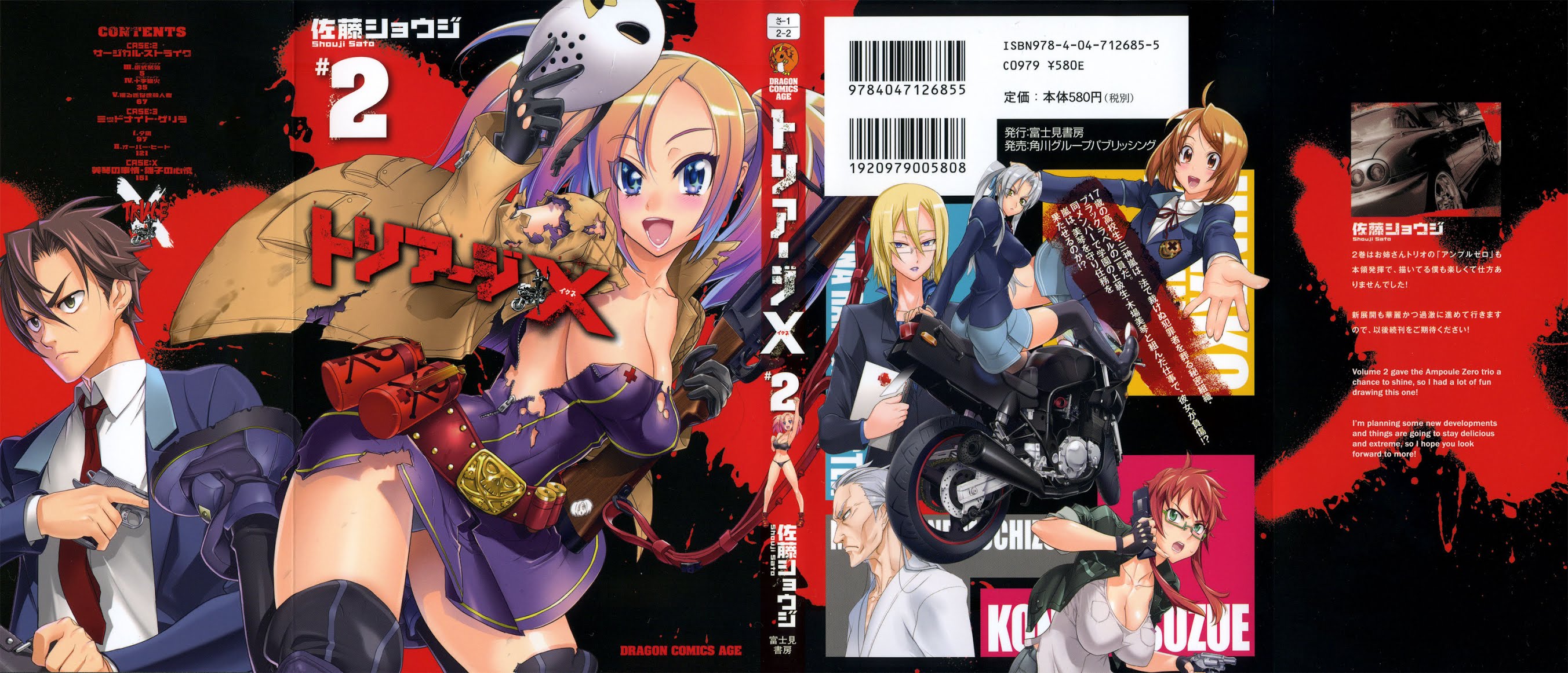 Triage X Chapter 6 page 2 - Chapter 6: Surgical Strike III - Open Fire