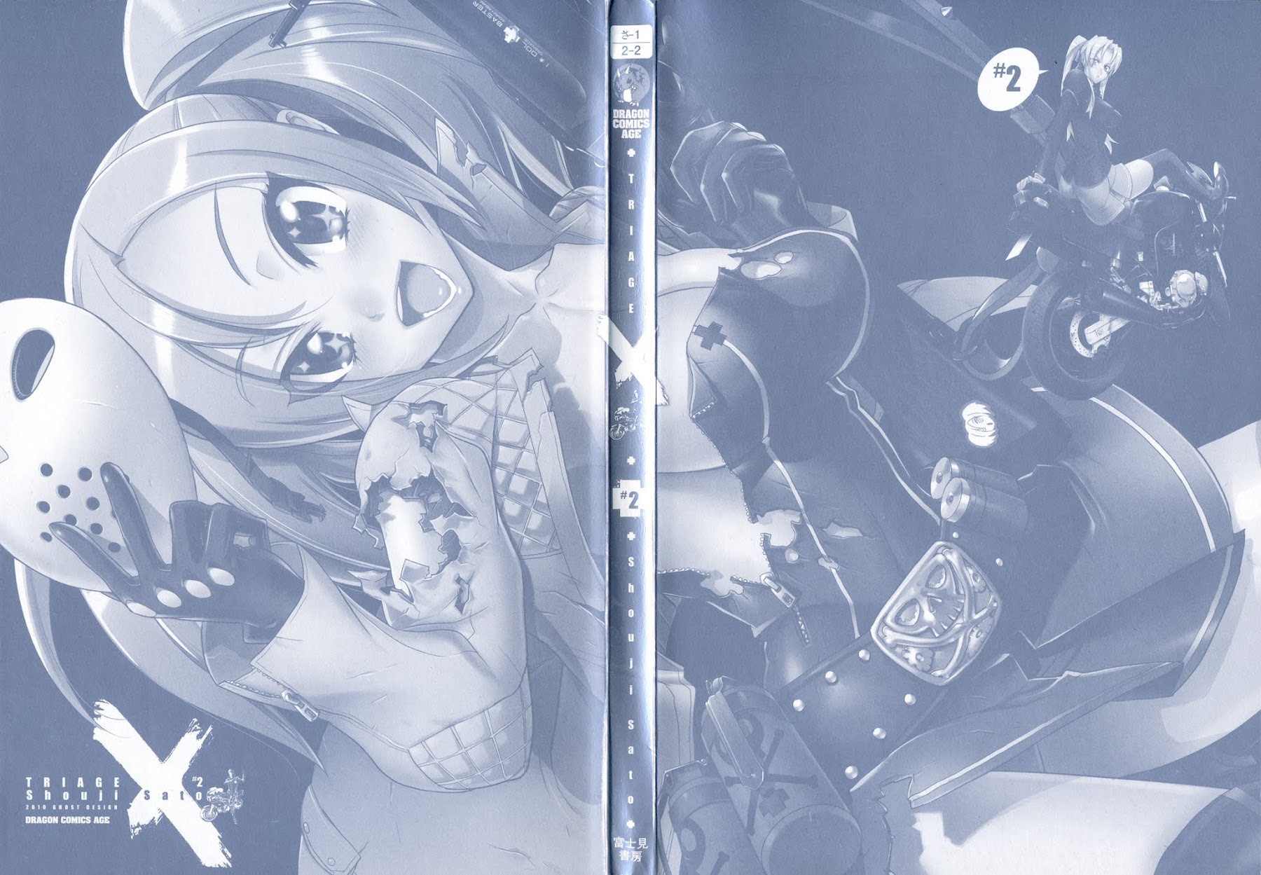 Triage X Chapter 6 page 3 - Chapter 6: Surgical Strike III - Open Fire