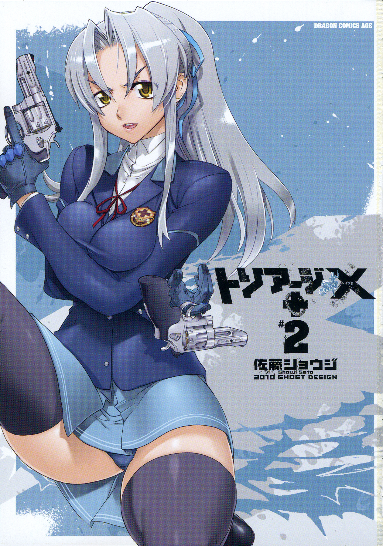 Triage X Chapter 6 page 4 - Chapter 6: Surgical Strike III - Open Fire