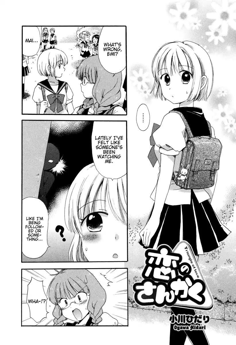 Triangle of Love Chapter 0 page 3 - Chapter 0: Oneshot
