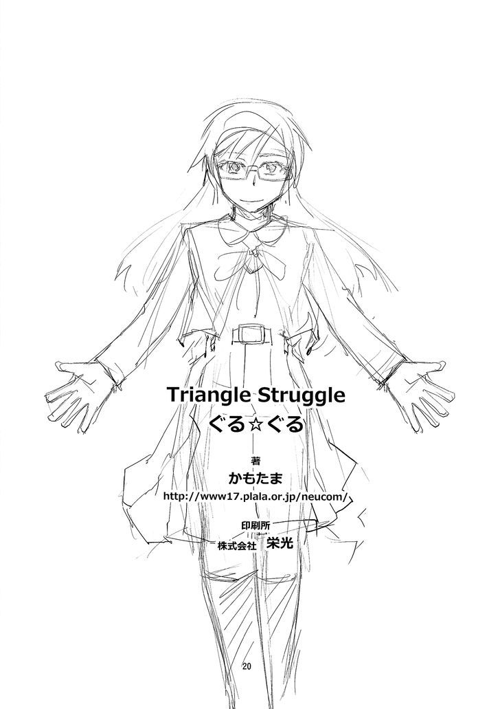 Triangle Struggle Chapter 1 page 22 - Chapter 1