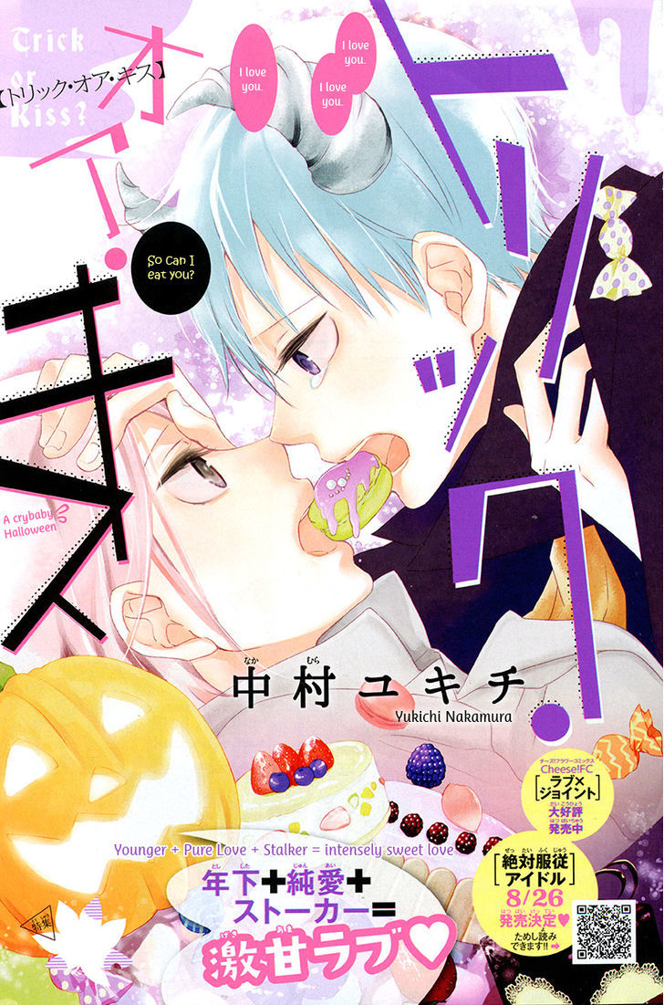 Trick or Kiss Chapter 1 page 2 - Chapter 1