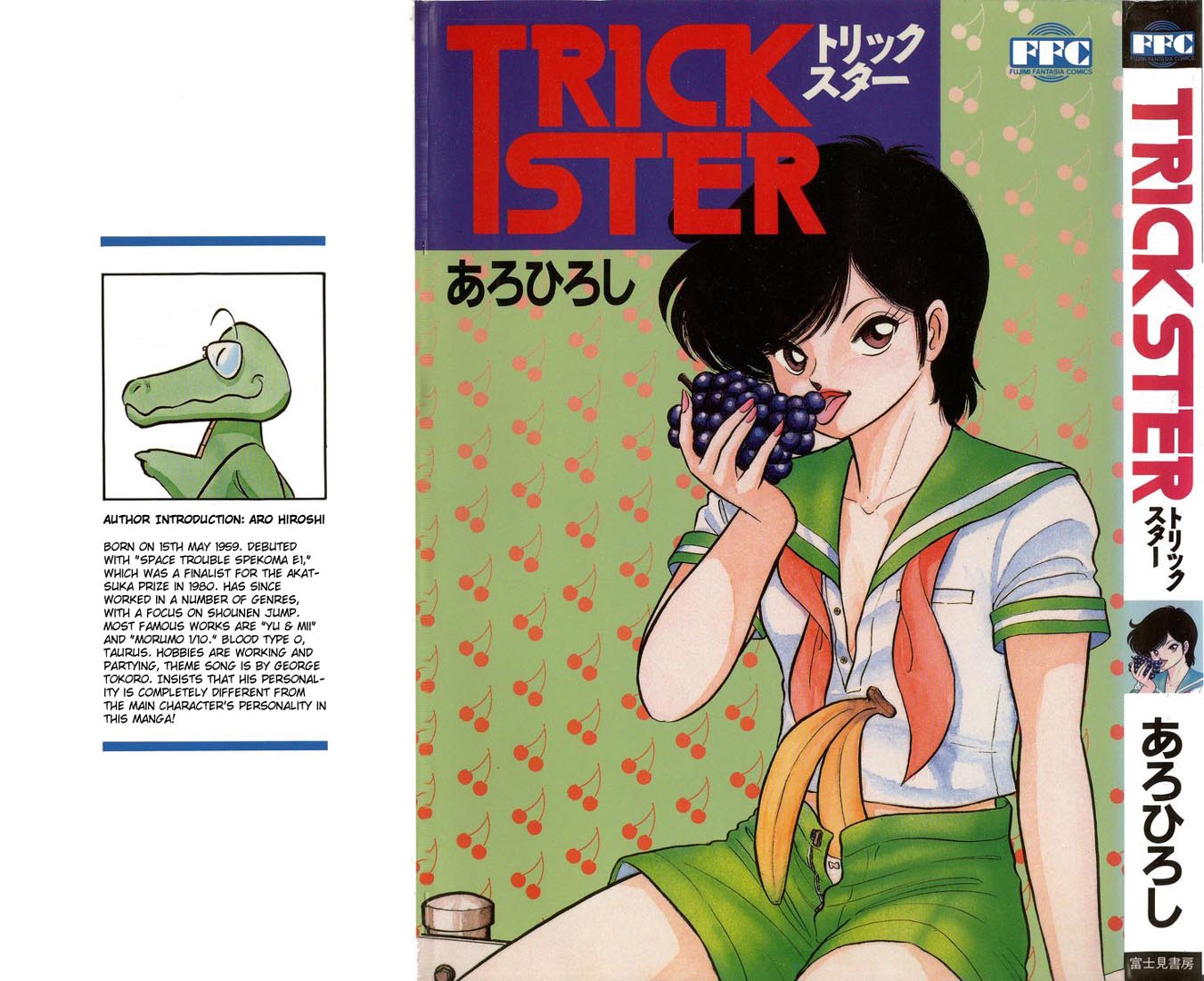 Trick Ster Chapter 0.2 page 1 - Chapter 0 v2 : Prologue: I'm Ayame!