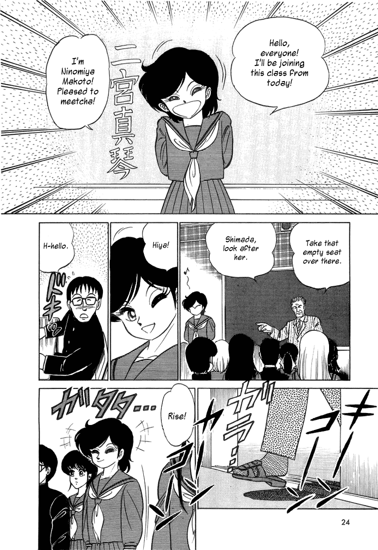 Trick Ster Chapter 1 page 6 - Chapter 1 v2 : I'm Makoto!