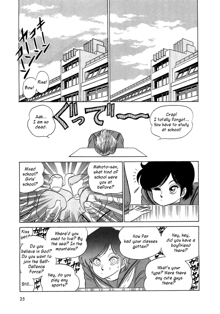 Trick Ster Chapter 1 page 7 - Chapter 1 v2 : I'm Makoto!