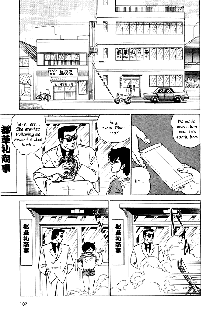 Trick Ster Chapter 5 page 15 - Chapter 5 v2 : I'm Nabiki!