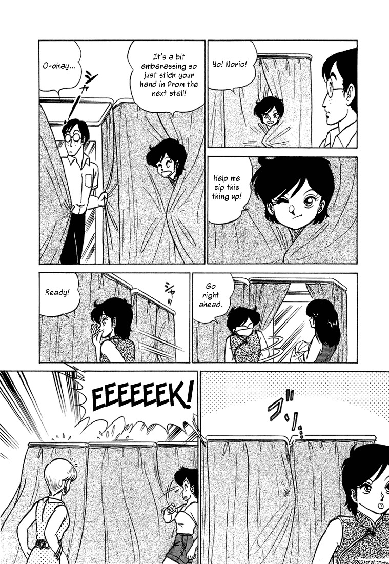 Trick Ster Chapter 7 page 12 - Chapter 7 v2 : I'm Abuna!