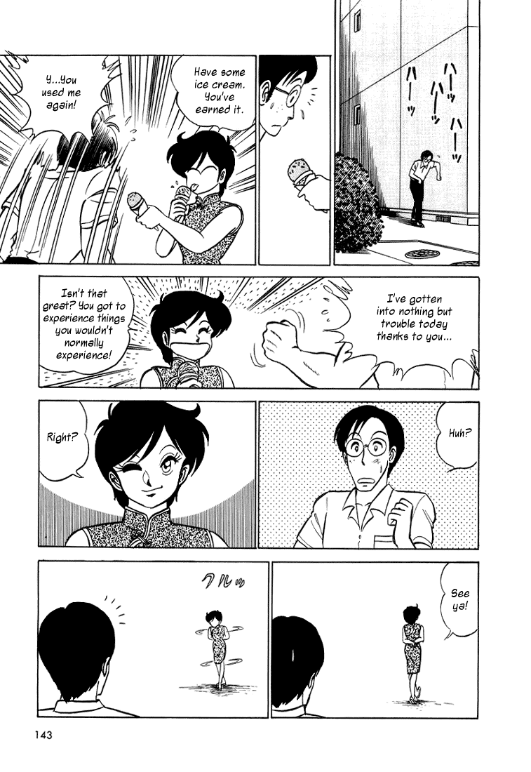 Trick Ster Chapter 7 page 15 - Chapter 7 v2 : I'm Abuna!