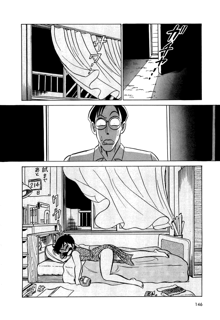 Trick Ster Chapter 7 page 18 - Chapter 7 v2 : I'm Abuna!