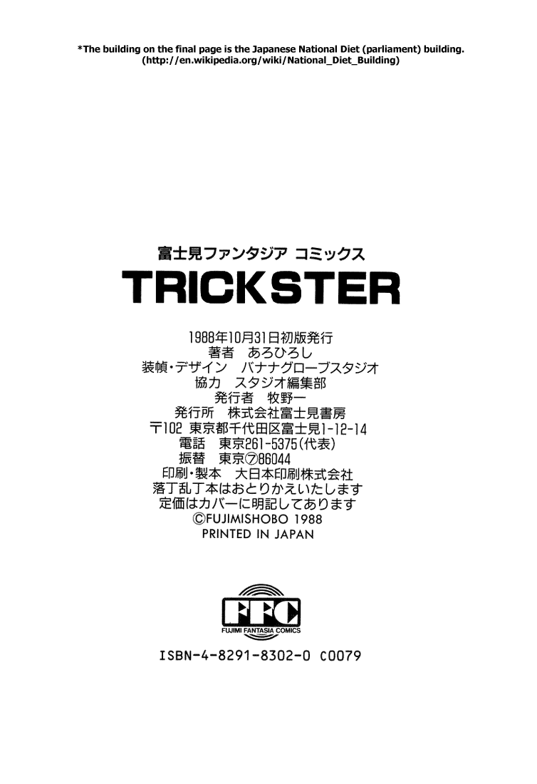 Trick Ster Chapter 9.2 page 19 - Chapter 9 v2 : I'm Kasumi! [End]
