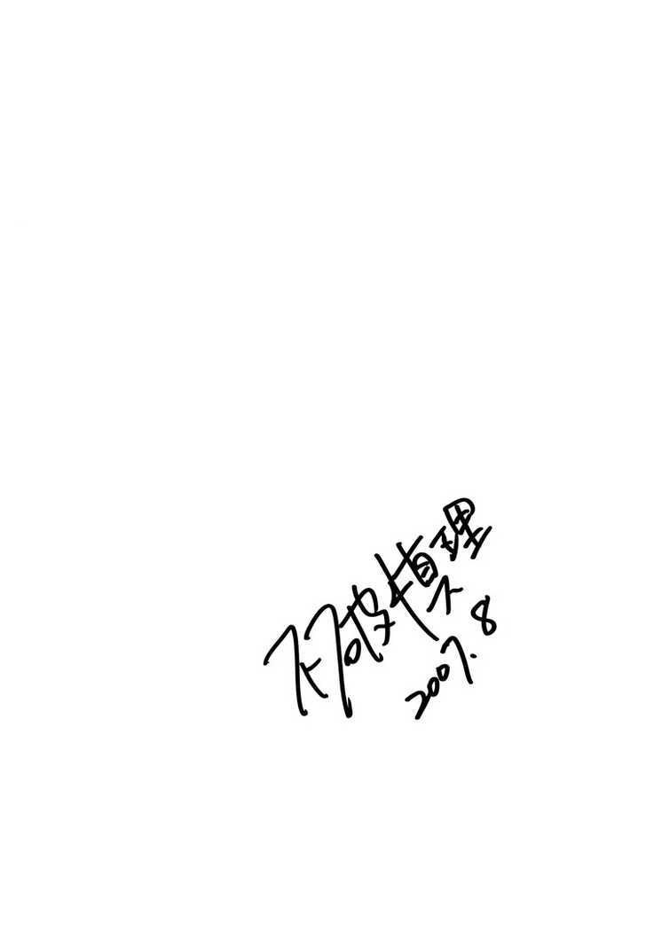 Trickster (FUWA Shinri) Chapter 1 page 3 - Chapter 1