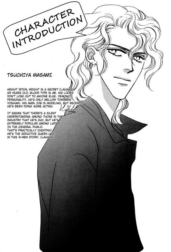 Trickster (FUWA Shinri) Chapter 1 page 5 - Chapter 1
