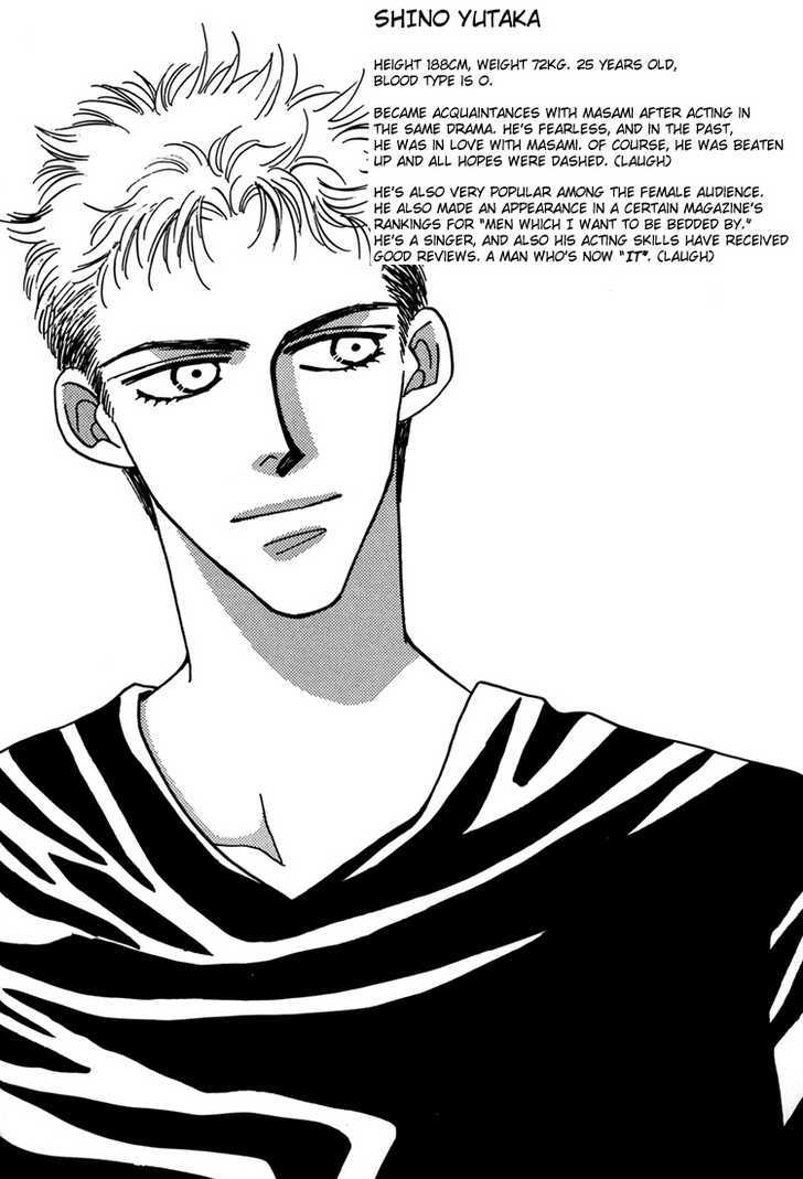 Trickster (FUWA Shinri) Chapter 1 page 7 - Chapter 1
