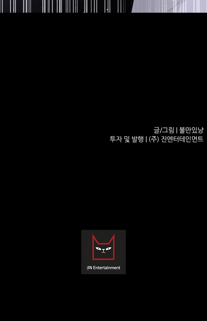 Trigger (Bulman-Issnyang) Chapter 10 page 55 - Chapter 10