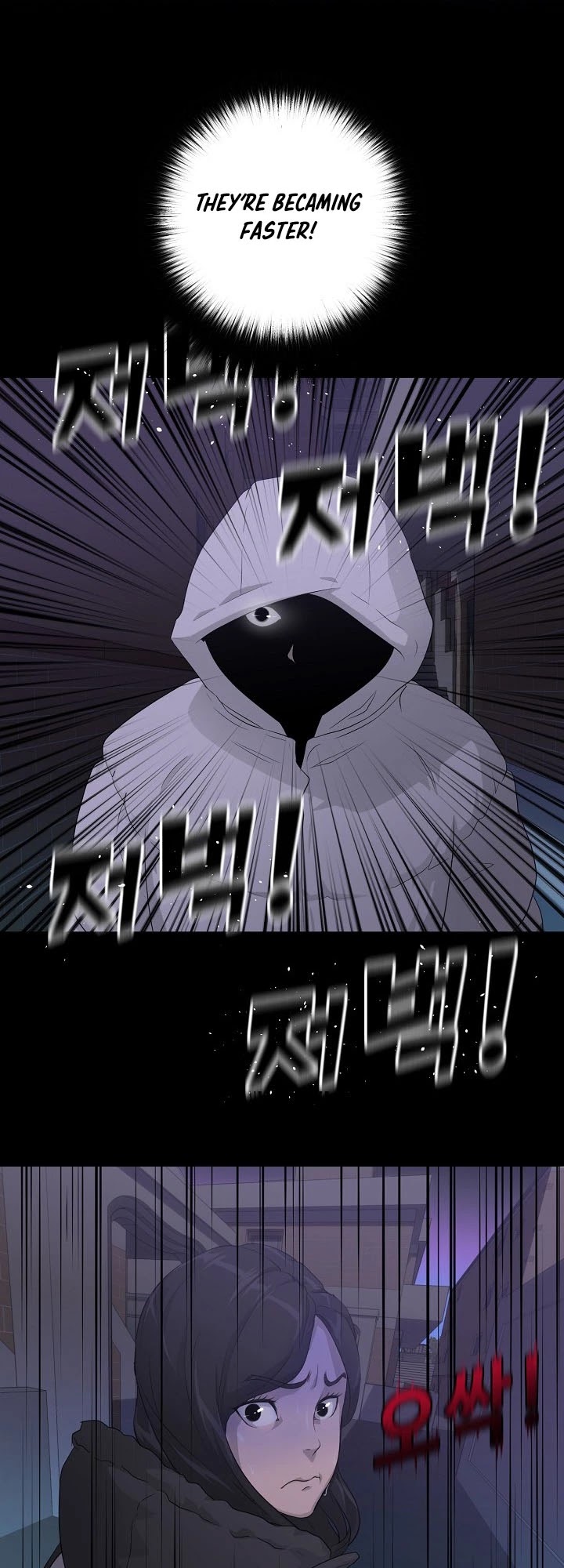 Trigger (Bulman-Issnyang) Chapter 24 page 7 - Chapter 24